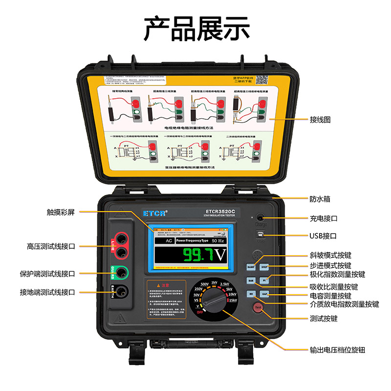 ETCR3520C產(chǎn)品展示.jpg